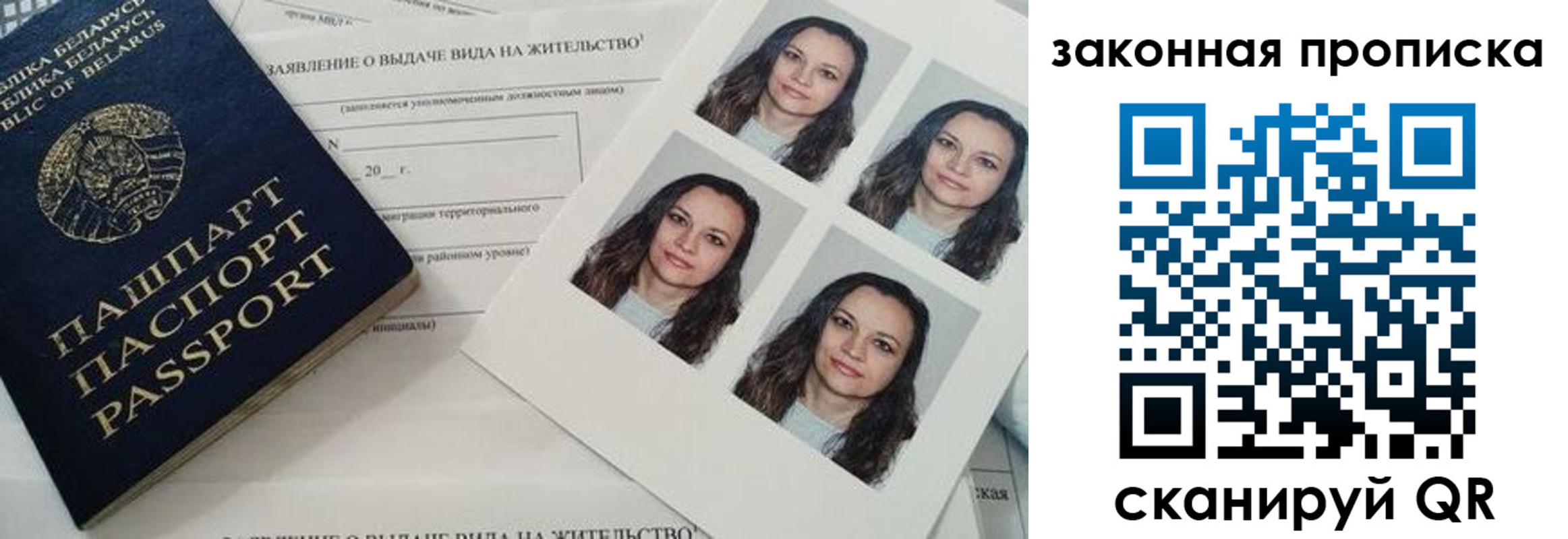 прописка паспорт в Лихославле