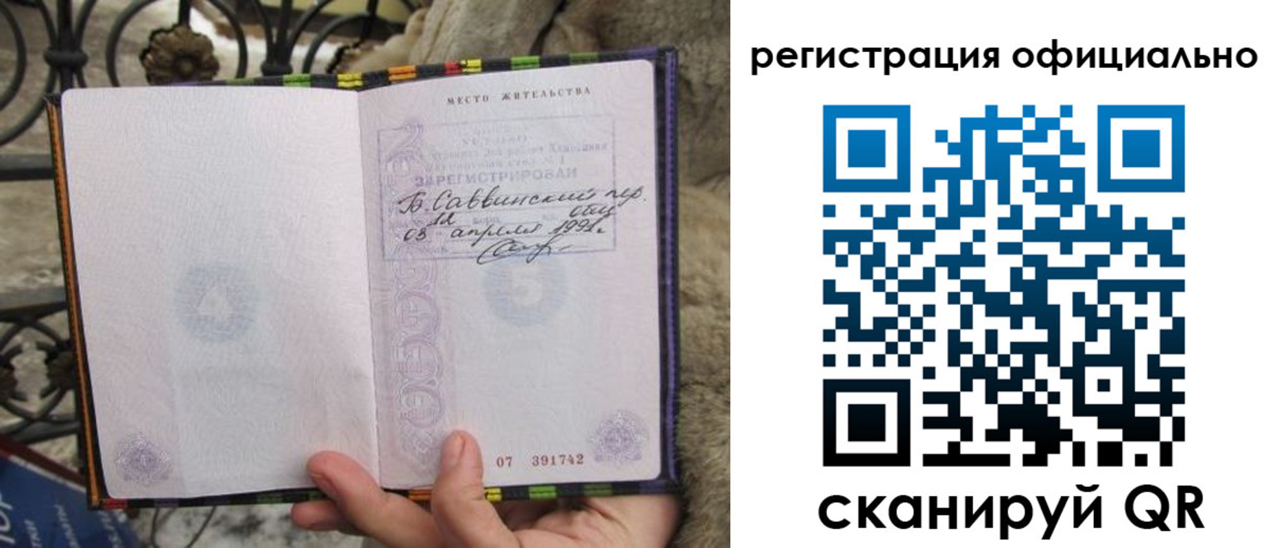 временная регистрация в квартире в Лихославле