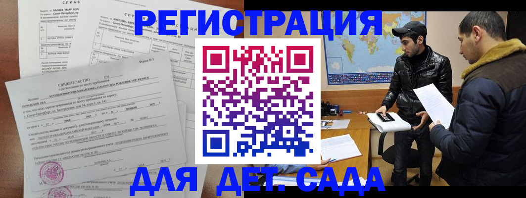 прописка для кредита в Лихославле