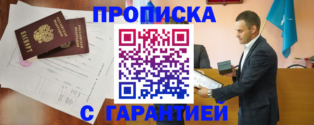 прописка ребенка в Лихославле